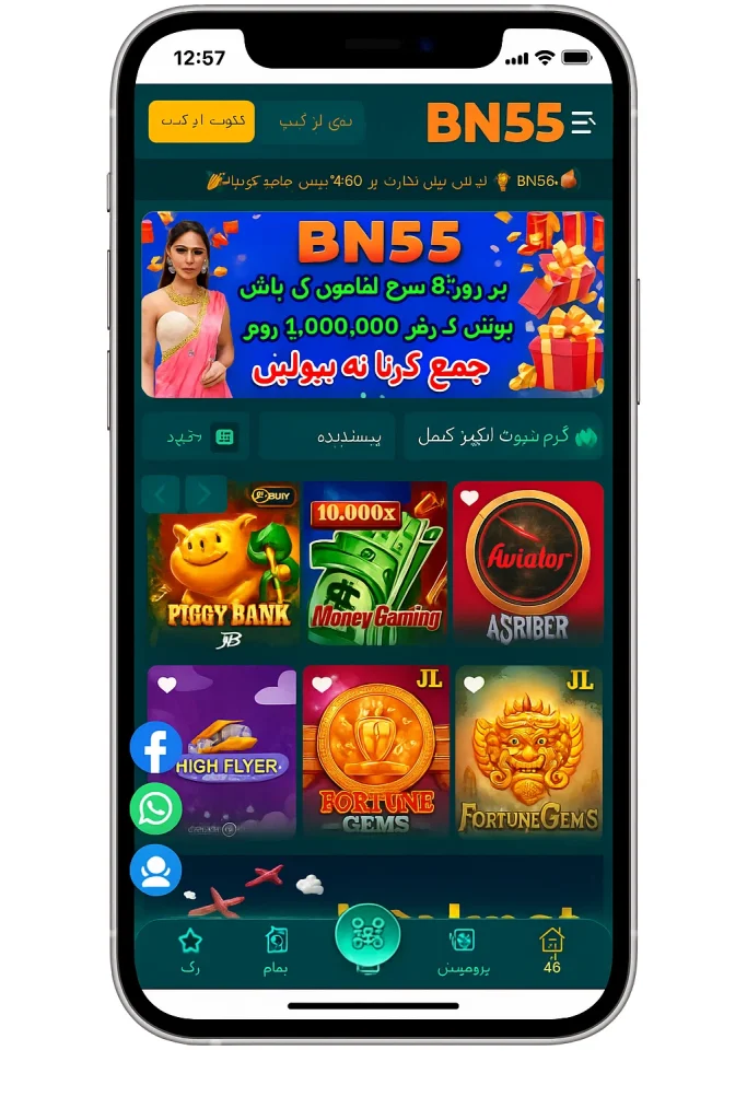 Bn55 Game APK Download – The Best Earning App in Pakistan (2026) 3 task 01kc7en4e7eq2b7mc5q9x15m65 1765481961 img 0